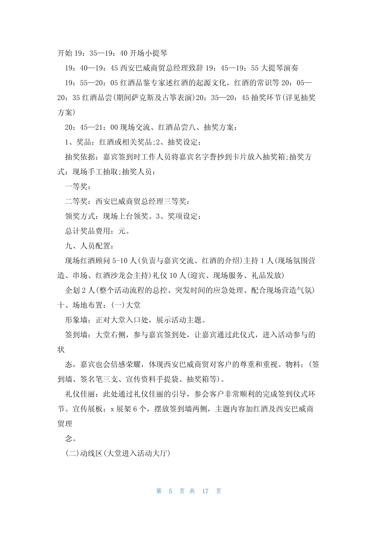 文化活动主题沙龙活动策划方案（8篇精选）